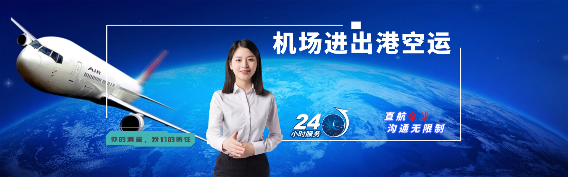 余杭到罗马尼亚物流公司-余杭至罗马尼亚物流专线-余杭空运到罗马尼亚-优时通物流有限公司